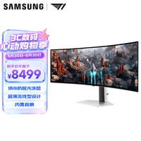 三星(SAMSUNG)49英寸 G93SC QD-OLED 双2K 240Hz 1800R曲面 镜面屏 音响 玄龙骑士 电竞显示器 LS49CG934SCXXF