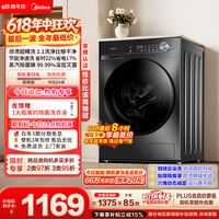 美的(Midea)【价保618】滚筒洗衣机全自动 10公斤家用超薄 一级能效 内衣洗 1.1洗净比MG100V36T以旧换新 补贴