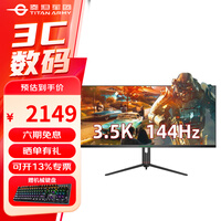 泰坦军团（TITAN ARMY） 40英寸IPS带鱼屏游戏电竞显示器准4K 144Hz HDR400 升降旋转支架丨内置音箱丨智能分屏丨P40UG