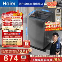 海尔(Haier)全自动波轮洗衣机8KG小型 家用宿舍出租 6键自编程 一级能效 家电国家补贴 京东自营XQB80-Z10D0