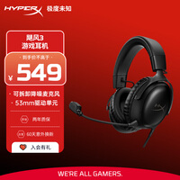 极度未知（HYPERX）Cloud Ⅲ 飓风3有线黑 DTS音效 53mm驱动单元电竞头戴式游戏耳机 适配三角洲行动