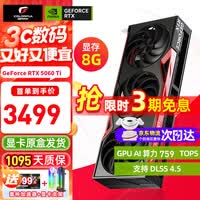 七彩虹(Colorful) iGame RTX 5060 Ti 16G 8G OC AD 无线显卡 Ultra Z 战斧 白色 台式机电脑 游戏显卡 RTX 5060 Ti 8G】战斧 豪华版