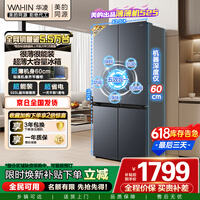 华凌美的出品525十字门四开门冰箱60cm超薄大容量新一级能效风冷无霜家用京东自营HR-525WSP国家补贴