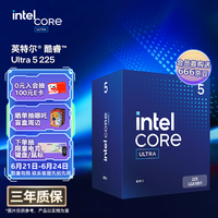 英特尔(Intel)酷睿 Ultra 5处理器225 CPU 盒装 台式机 10核10线程 睿频至高可达4.9Ghz 畅玩三角洲行动
