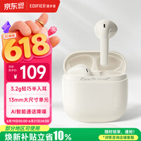 漫步者（EDIFIER）Zero Air 真无线蓝牙耳机 半入耳式耳机 无线耳机 轻盈舒适 适用苹果华为小米OPPO手机 月白