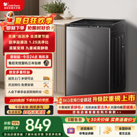 小天鹅（LittleSwan）波轮洗衣机小型全自动家用 8KG 直驱变频 TB80V26DT 一级能效 以旧换新 京东自营