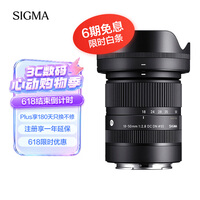 适马(SIGMA)18-50mm F2.8 DC DN|Contemporary 半画幅微单 1850标准变焦镜头 人像旅行直播 (索尼E卡口)