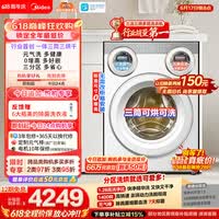 美的(Midea)【价保618】可爱多滚筒洗衣机全自动三桶 内衣洗烘一体 11KG 三筒烘干MD11DDEX 以旧换新 补贴