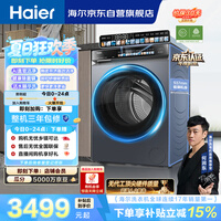 海尔（Haier）云溪4.0滚筒洗衣机单洗 10公斤超薄 AI直驱精华洗 京东自营 何润东同款 国家补贴 BLEG583HU1