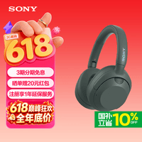 索尼(SONY)WH-ULT900N 重低音头戴式降噪蓝牙耳机ULT WEAR耳机 电脑笔记本网课游戏耳麦 礼物送男女友学生 WH-ULT900N森林灰