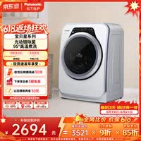 松下(Panasonic)迷你滚筒 3.2KG 小型全自动母婴儿童内裤内衣洗衣机 光动银除菌 高温煮洗 XQG32-A312D