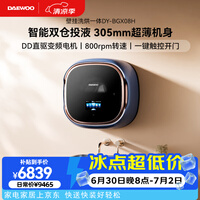 大宇（DAEWOO）超薄滚筒壁挂式洗衣机2.5KG婴幼儿童全自动洗衣机家用迷你小型内衣裤洗烘一体机BGX08H蓝