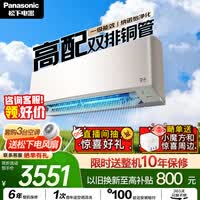 松下空调 G1系列1.5匹一级能效变频挂机 双排铜管 原装压缩机 纳诺怡 国家补贴LG13KQ10N