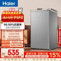海尔93L单门小户型冰箱一级能效抗菌净味三档可调软冷冻空间BC-93GHSDE0S9国家补贴