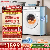 东芝(TOSHIBA)小白桃滚筒洗衣机全自动家用 7公斤洗衣机小型 白色超薄自由嵌 变频电机 巨浪洗 一级能效DG-7T11B