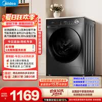 美的（Midea）滚筒洗衣机全自动 10公斤家用超薄 一级能效 内衣洗 1.1洗净比MG100V36T以旧换新 补贴