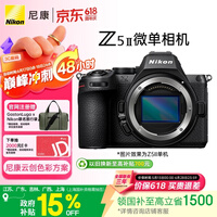 尼康（Nikon）Z5II江苏广东上海吉林广西地址85折全画幅微单相机 尼康云创 中心约7.5档减震 电影级色彩 Z52/Z5