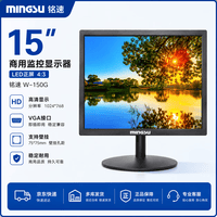 铭速(MINGSU)W-150G 15英寸LED正屏4:3液晶监控 电脑显示器A屏15英寸显示器 黑色