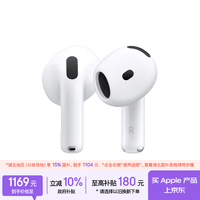 Apple/苹果 AirPods 4(支持主动降噪)搭配无线充电盒(USB-C)苹果耳机 蓝牙耳机适用iPhone/iPad 四代