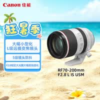 ���ܣ�Canon�����ٷ��콢��RF70-200mm F2.8 L IS USM Զ�㾵ͷ ΢����ͷ ����Ԫ ��С��IS��