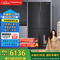 卡萨帝（Casarte）原石635升十字门冰箱无霜变频三系统不串味主动除菌超大容量BCD-635WVPAU1【售完即止，不退不换】