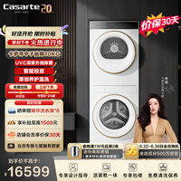卡萨帝（Casarte）中子融朗10KG 滚筒洗衣机全自动 月光宝盒超薄全嵌 家电补贴 CZ B10LWS10YTGWCU1