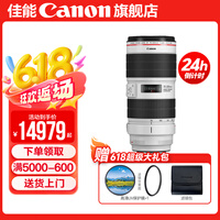 佳能ef70-200f2.8三代 大三元 单反变焦 镜头 EF 70-200 2.8L 官方 标配