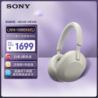 索尼(SONY)WH-1000XM5【政府补贴】头戴式无线降噪耳机 AI智能降噪 铂金银 618 苹果耳机
