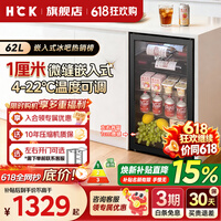 HCK哈士奇62-120升嵌入式冰箱小型迷你冷藏柜小冰箱酒柜保鲜柜展示柜冷饮柜茶叶柜恒温超薄冰吧系列 【热销爆款】62L冰吧款丨超薄嵌入式丨星空黑