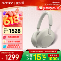 索尼(SONY)WH-1000XM5【政府补贴】头戴式无线降噪耳机 AI智能降噪 铂金银 618 苹果耳机