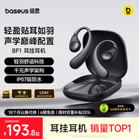 倍思【旗舰新品】BF1蓝牙耳机挂耳式开放式运动跑步长续航通话适用于苹果华为手机