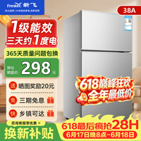 新飞冰箱小型租房用 一级能效冷 藏冷冻两用1-2人家用小冰箱 出租房双门电冰箱办公室两门 26年升级 38A一级能效【保温升级】银色