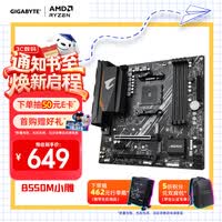 技嘉(GIGABYTE)小雕 B550M AORUS ELITE 主板DDR4支持处理器45005600X5700G5800X AMD B550 Socket AM4