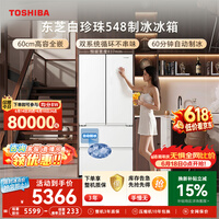 东芝(TOSHIBA)白珍珠520L法式多门冰箱548双系统自动制冰超薄嵌入式保鲜家用变频GR-RF548WI-PM165换新补贴