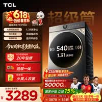TCL 大眼萌超级筒T7R PRO小黄人滚筒洗衣机全自动洗烘一体10KG家电国家补贴以旧换新G100T7R-HDIS