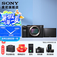 索尼(SONY) ILCE-7C 全画幅微单 数码相机7C/7c 轻便小巧实时眼部 A7C/A7CL/a7c 黑色机身 官方标配