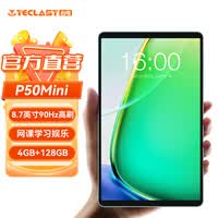 台电P50Mini安卓二合一平板电脑8.7英寸掌上小屏金属机身4+128学生网课学习娱乐影音游戏pad 标配(下单送皮套)
