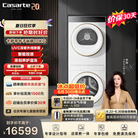 卡萨帝(Casarte)中子融朗10KG 滚筒洗衣机全自动 月光宝盒超薄全嵌 家电补贴 CZ B10LWS10YTGWCU1
