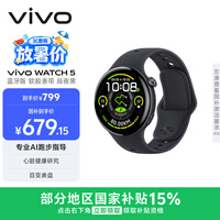 vivoWATCH 5 蓝牙版 辰夜黑 心脏健康 血压健康研究 全新蓝河操作系统 智能手表 520礼物送女友