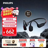 飞利浦(PHILIPS)骨传导蓝牙耳机 运动无线耳机 气传导 跑步骑行娱乐休闲学习耳机 夜跑灯带 TAA7607
