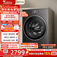 小天鹅(LittleSwan)大容量12公斤滚筒洗衣机全自动纯平全嵌水魔方AI双自投户外服柔洗一级能效家电补贴 TG12VE20PRO 滚筒单洗