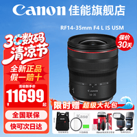 ���ܣ�Canon�� RF14-35mm F4 L IS΢��ȫ������Ǳ佹��ͷ����R3R5R6RP/R �ٷ����䡾����UV������������ѡ���ײ͡� .