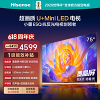 海信电视E5Q 75英寸 抗反光防眩光墨晶屏 U+Mini LED 300Hz高刷 U+超画质引擎Pro 75E5Q