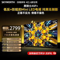 创维电视 A5F Mini 55英寸Mini LED 低反防眩 内置回音壁 平板电视机 国家补贴55A5F+一级能效