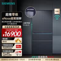 西门子（SIEMENS）529升零嵌超氧L7多门四开门冰箱 AI超氧真空舱 529升大容量  eNose超氧锁鲜 玻璃面板 KF82AA657C