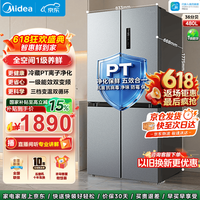 美的(Midea)480升十字四开双开门电冰箱家用双变频一级能效风冷无霜抗菌净味以旧换新国家补贴 BCD-480WSPZM(E)