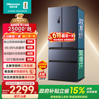 海信525L法式多门冰箱双系统大容量一级能效风冷灰色BCD-525WNK1PU国家补贴