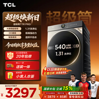 TCL 大眼萌超级筒T7R PRO小黄人滚筒洗衣机全自动洗烘一体10KG家电国家补贴以旧换新G100T7R-HDIS