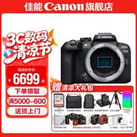 佳能r10 微单相机 轻量小型 APS-C画幅 eos r10 高速连拍 踏青 旅行 学生入门级 专业vlog数码照相机 EOS R10单机身拆【不含镜头 建议选套机】 官方标配【不含内存卡相机包等必要配件 推荐选套餐】