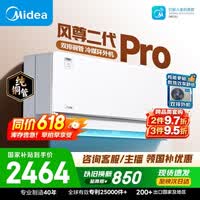 美的空调风尊二代PRO 大1.5匹一级能效全面风 双排纯铜管空调挂机国家补贴KFR-35GW/N8MXC1ⅡPro